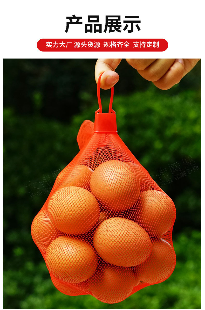 鸡蛋网兜网袋批发塑料网眼袋红色密眼丝网袋鸭蛋鹌鹑蛋小网兜