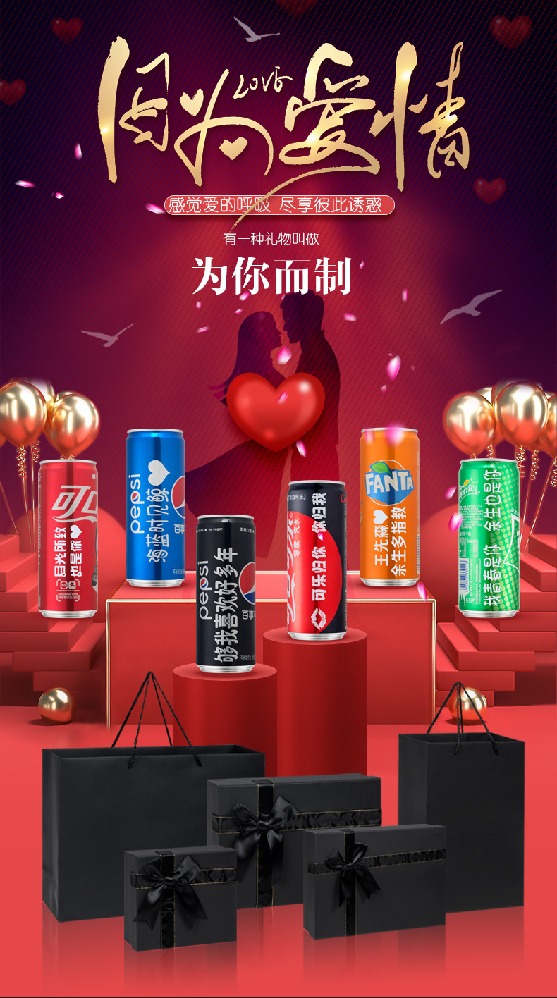 【抖音同款】定制可乐批发易拉罐饮料刻字走心情人节礼品 330ml