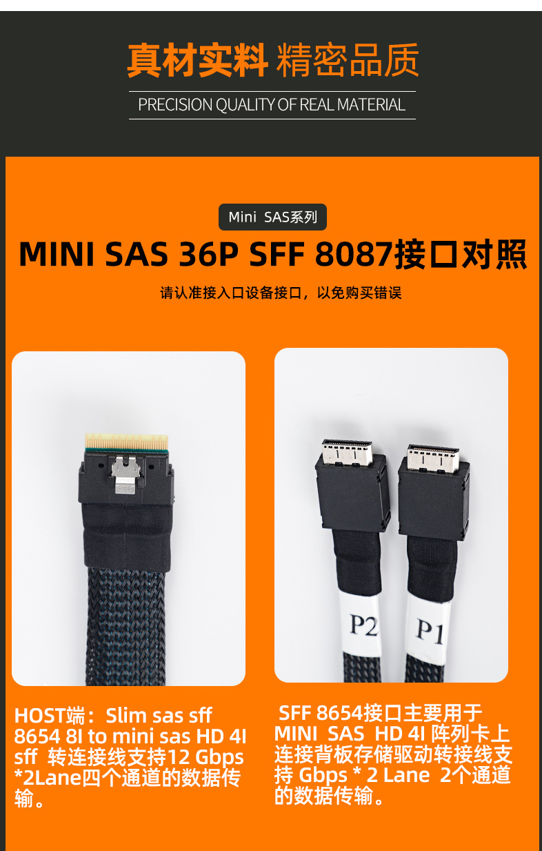服务器连接线mini sas 36p sff 8087 下弯 to hd 4i sff 804 线材
