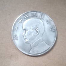 古玩钱币真品原光银元九年精发袁大头纯银仿古机制银币学习收藏