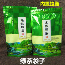 250g500克绿茶包装袋子 茶叶自封袋通用半斤一斤绿茶袋拉链袋