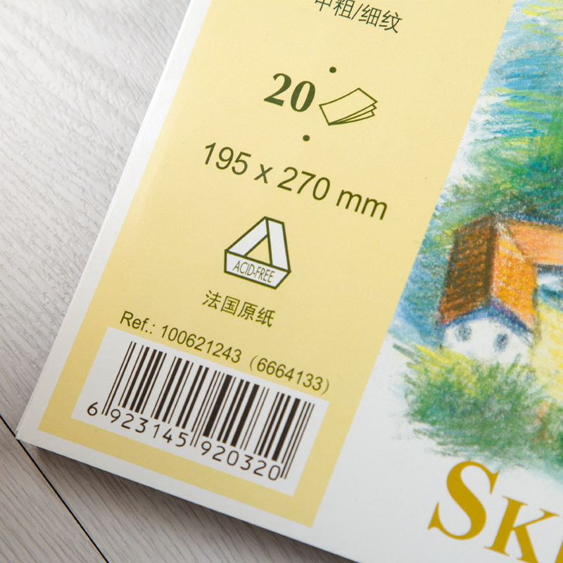 法国康颂1557素描本16k速写本8开彩铅绘画本8k美术手绘画本专用本