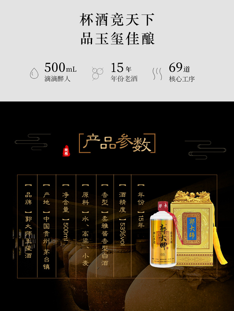 贵州茅台镇酱香型白酒郭坤亮大师53度500ml纯粮高度原浆老酒批发