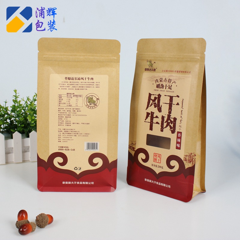 专业定做牛肉干包装自立袋休闲零食牛皮纸自封袋开窗密封纸袋定制