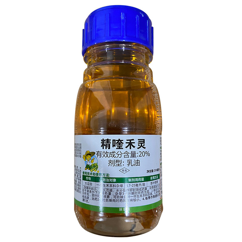 20%精喹禾灵阔叶作物田防牛筋草禾本科杂草苗后选择性除草剂200ml