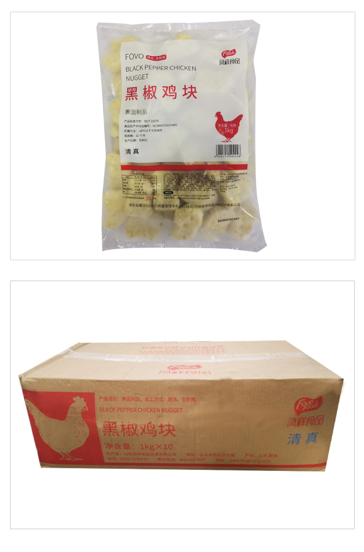 凤祥黑椒鸡块1kg 上校鸡块速冻半成品油炸奶茶小吃商用调味炸鸡块