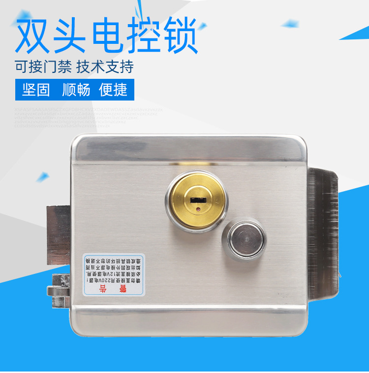 电控锁室内通用型门禁智能电控锁不锈钢防钻锁头厂直销