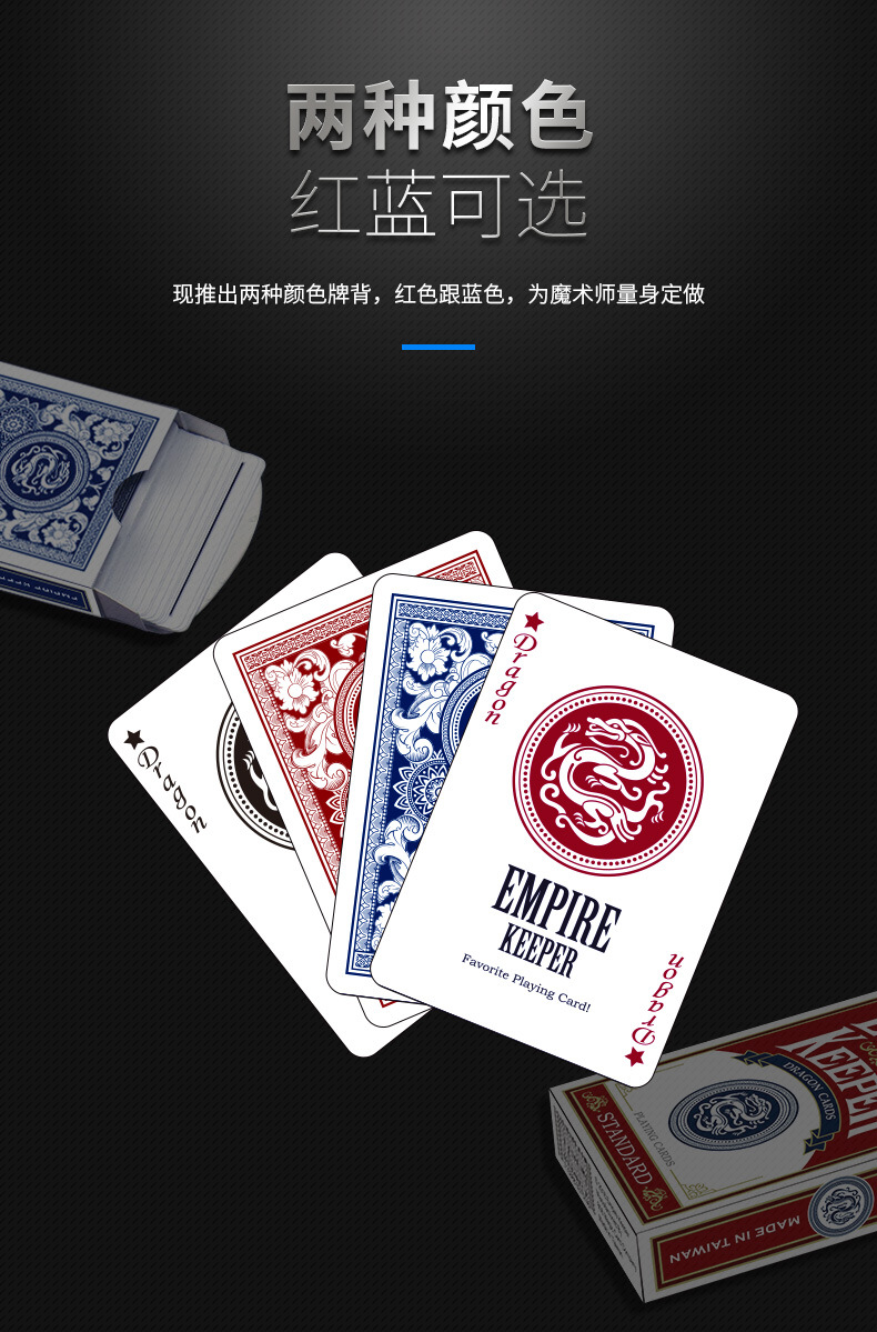 北方魔术 龙牌扑克牌 进口纸牌美国单车手感花切近景魔术道具纸牌