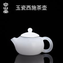 容山堂玉瓷泡茶壶茶杯 玻璃壶 茶具套装 茶杯主人杯功夫茶具礼品