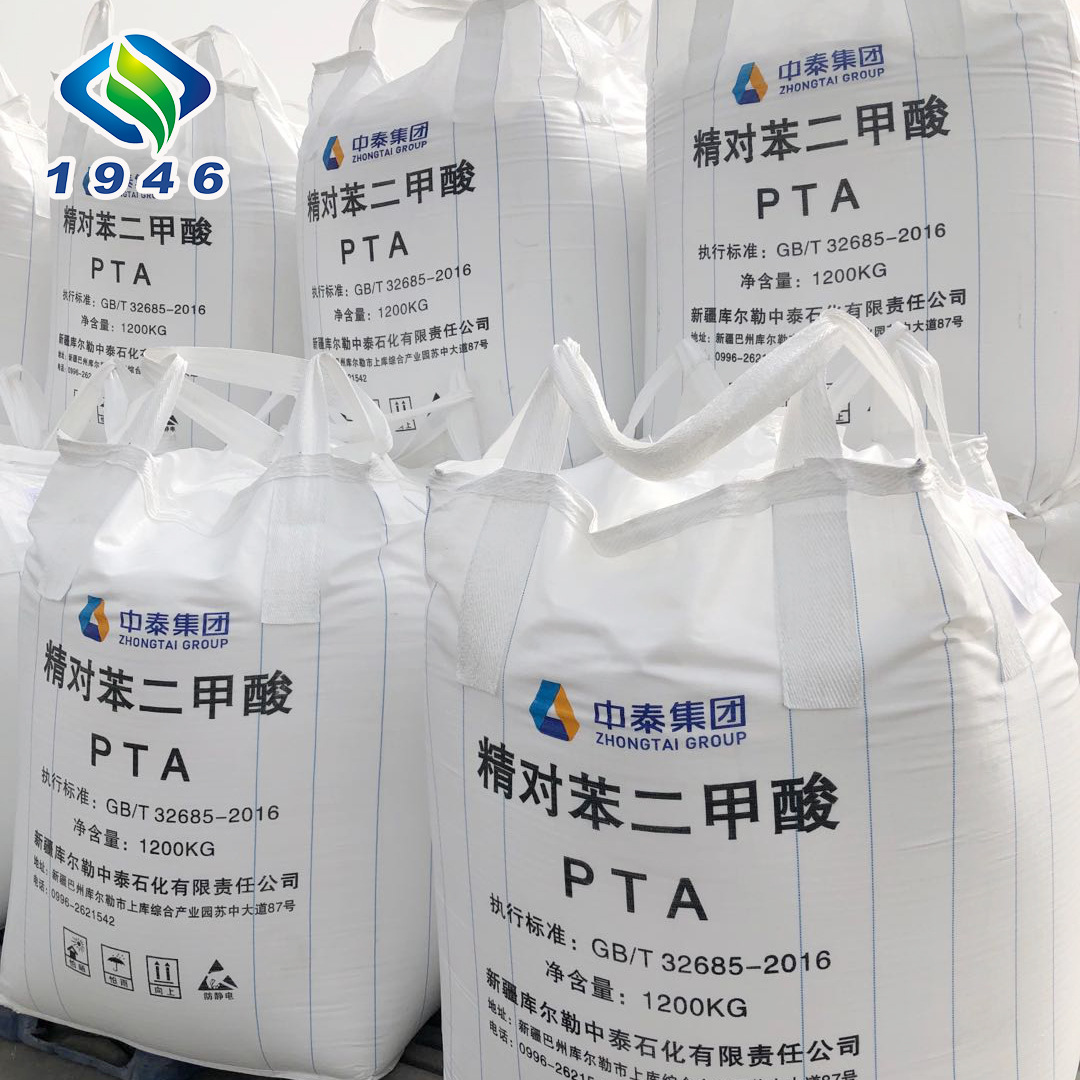 供应 工业级精对苯二甲酸 pta 对苯二甲酸