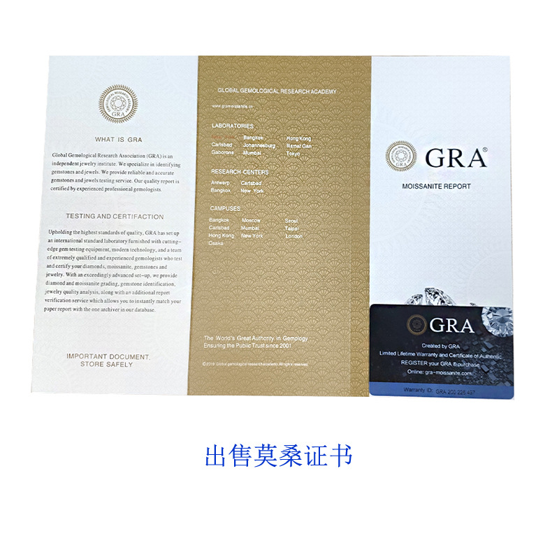 出售莫桑钻证书 gra克拉钻莫桑裸石证书 黑卡梧州批发