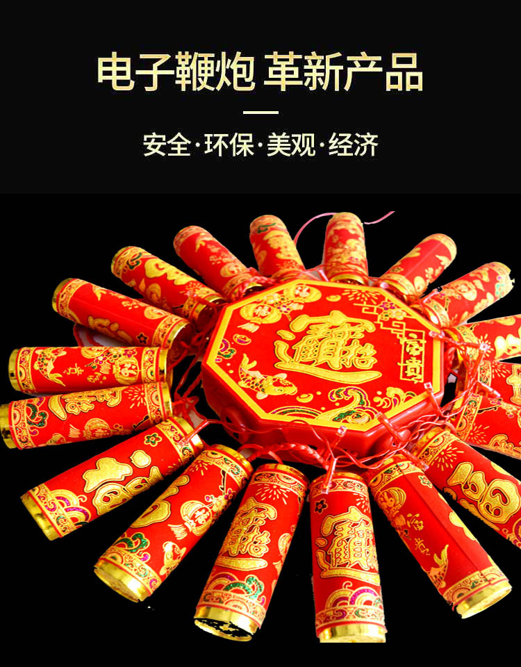2022新款遥控仿真烟花音效电子鞭炮春节乔迁婚礼喜庆装饰礼炮