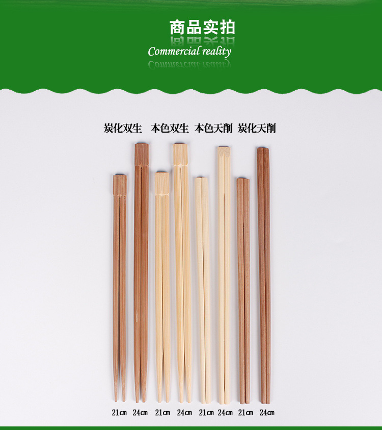内销品质一次性筷子批发 统货21cm双生天削 餐饮店专用碳化竹筷