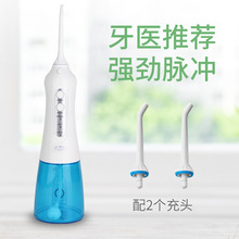 电动冲牙器洗牙器口腔清洁仪牙齿缝便携式水牙线洁牙工厂直销