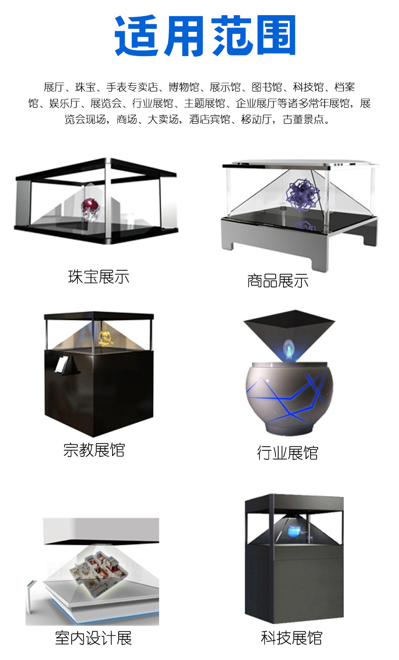 180/270/360度全息展示柜3d全息投影展示柜360度幻影成像全息展柜