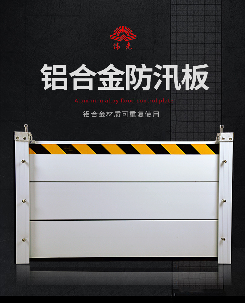 铝合金防洪防汛挡水板防洪闸不锈钢防洪挡板地下车库防水墙定制
