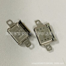 乐视X820手机专用 TYPE-C 24P母座带双耳螺丝孔3.1 24P沉板式双贴