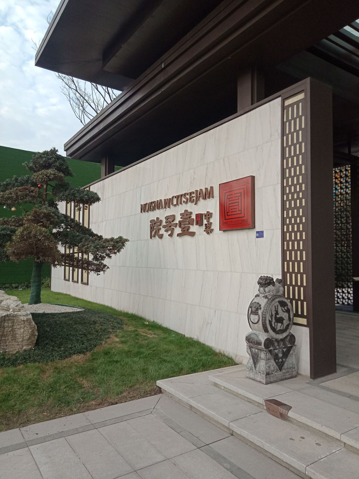 不锈钢室外小区公园绿地大型景墙雕塑 可定制中式景观园林批发