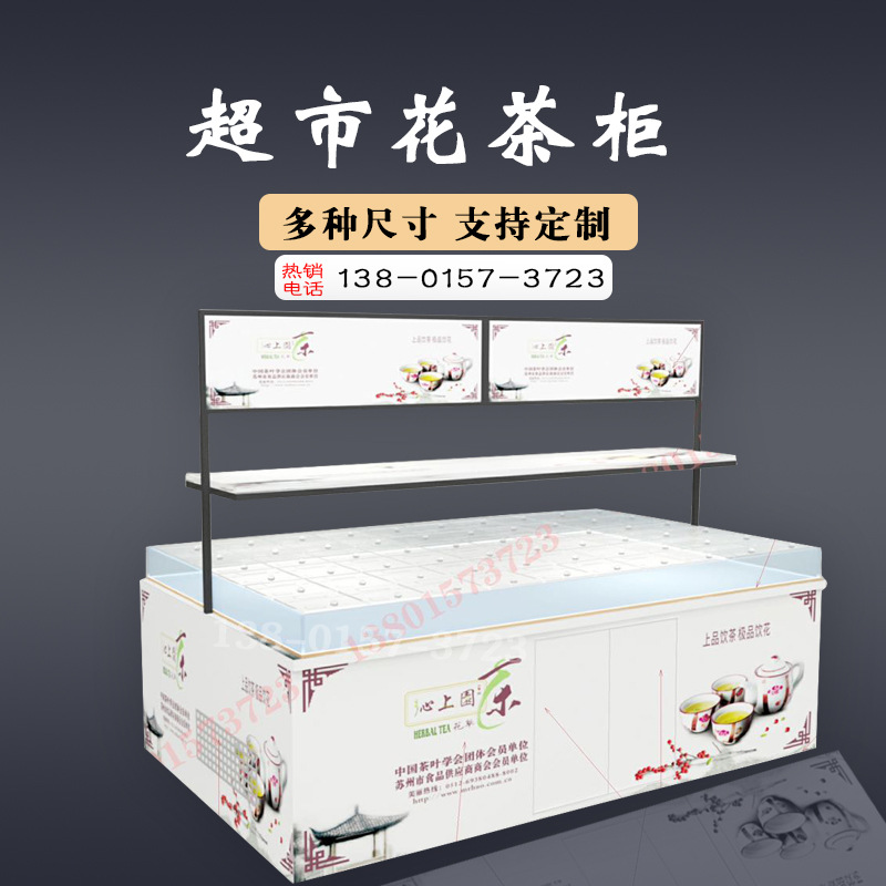 厂家花茶果茶展示柜 超市花茶柜茶叶柜散装花茶货架展示柜