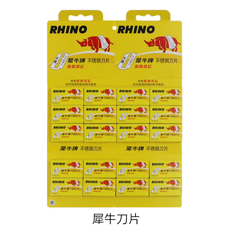 犀牛刀片
