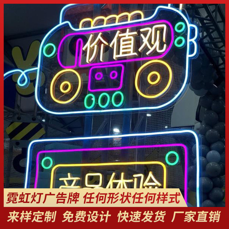 led霓虹灯定制ins闪烁柔性发光字广告牌字母门头酒吧网红装饰logo