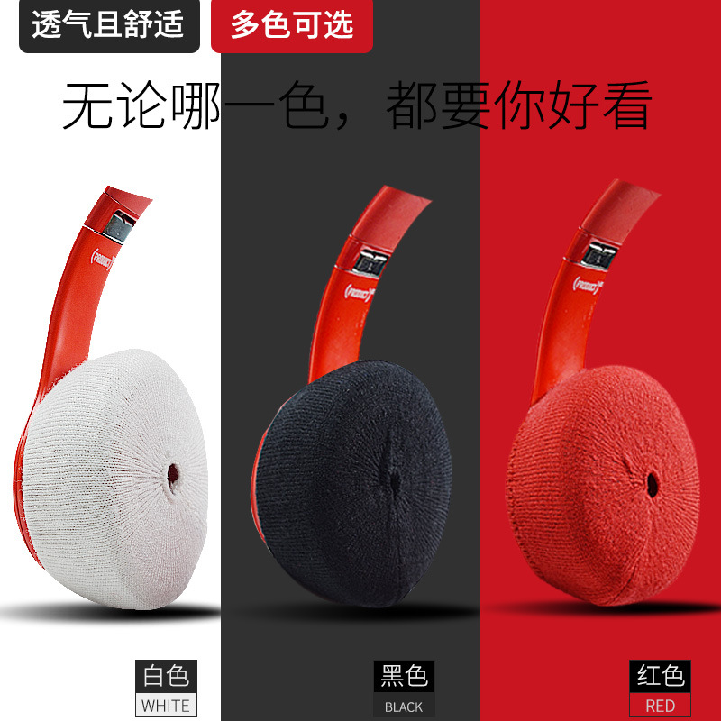纯棉材质 适用于魔音solo3耳机罩防尘套solo2耳罩录音师studio2 3