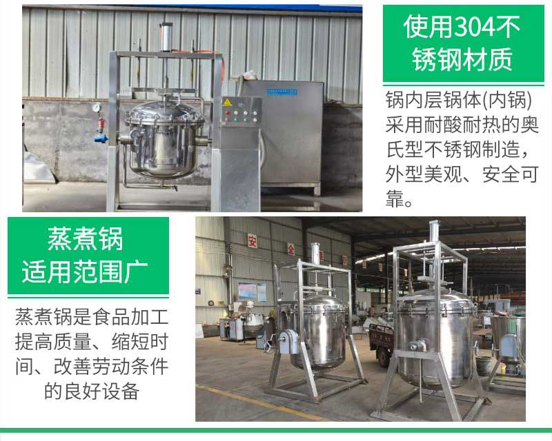 煮豆子机黄小豆蒸煮锅纳豆蒸豆机器豆豉豇豆纳豆煮锅