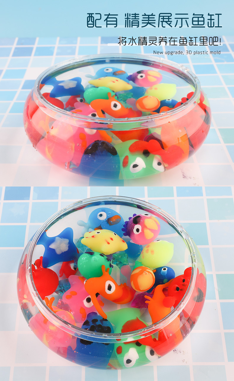 奕彩魔幻水精灵儿童玩具套装海洋宝宝diy手工制作水宝宝厂家直销