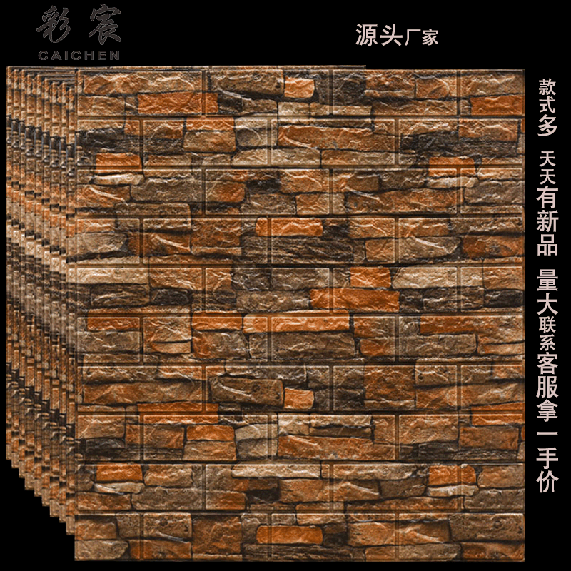 3D Waterproof Moisture-Proof Self-Adhesive Wall Sticker Vintage Brick Pattern Foam Living Room Bedroom Background Wall Decorative Wall Wallpaper Sticker