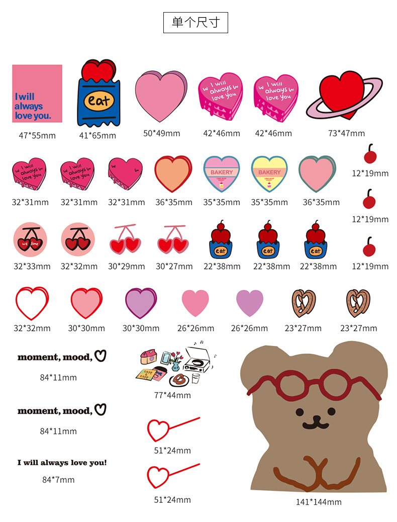 欧阳娜娜同款粉色爱心笔记本贴纸mazzzzy手账贴行李箱贴纸车ins风