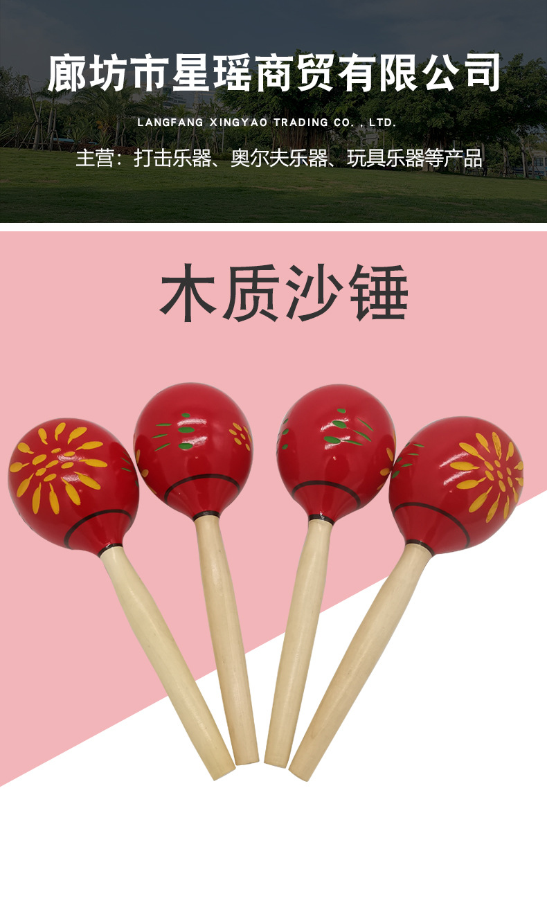 包邮沙锤打击乐器 奥尔夫乐器大人成人用 沙锤 木制刻花沙球0056