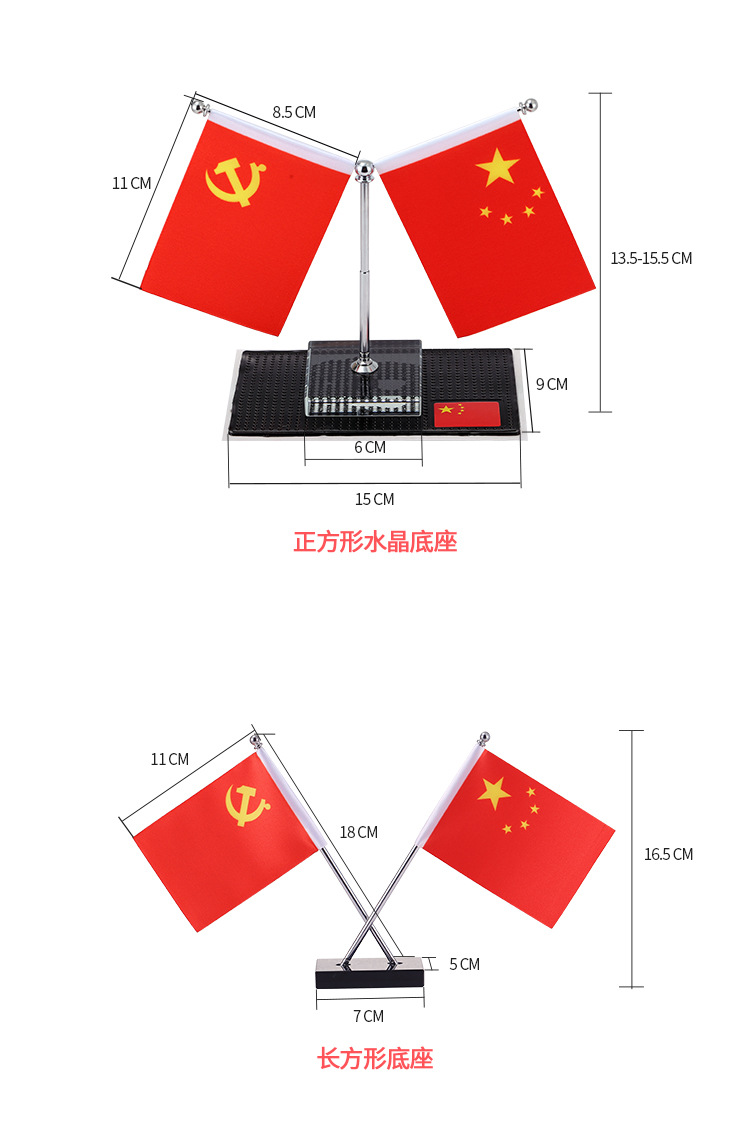 y型圆形方形玻璃水晶底座伸缩车载旗 桌旗 国旗党旗 送防滑垫
