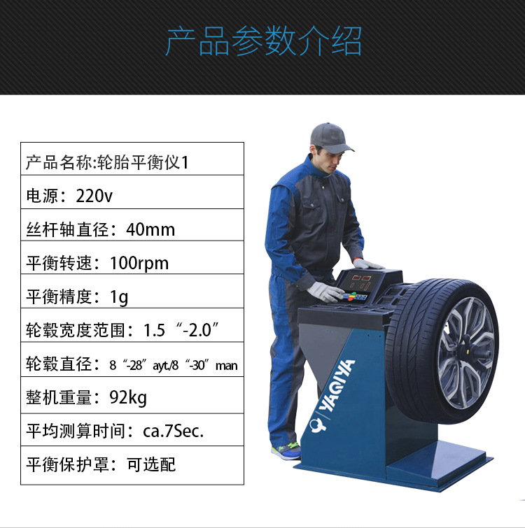 生产汽车轮胎动平衡机全自动汽车维修设备轮胎动平衡仪出口定制