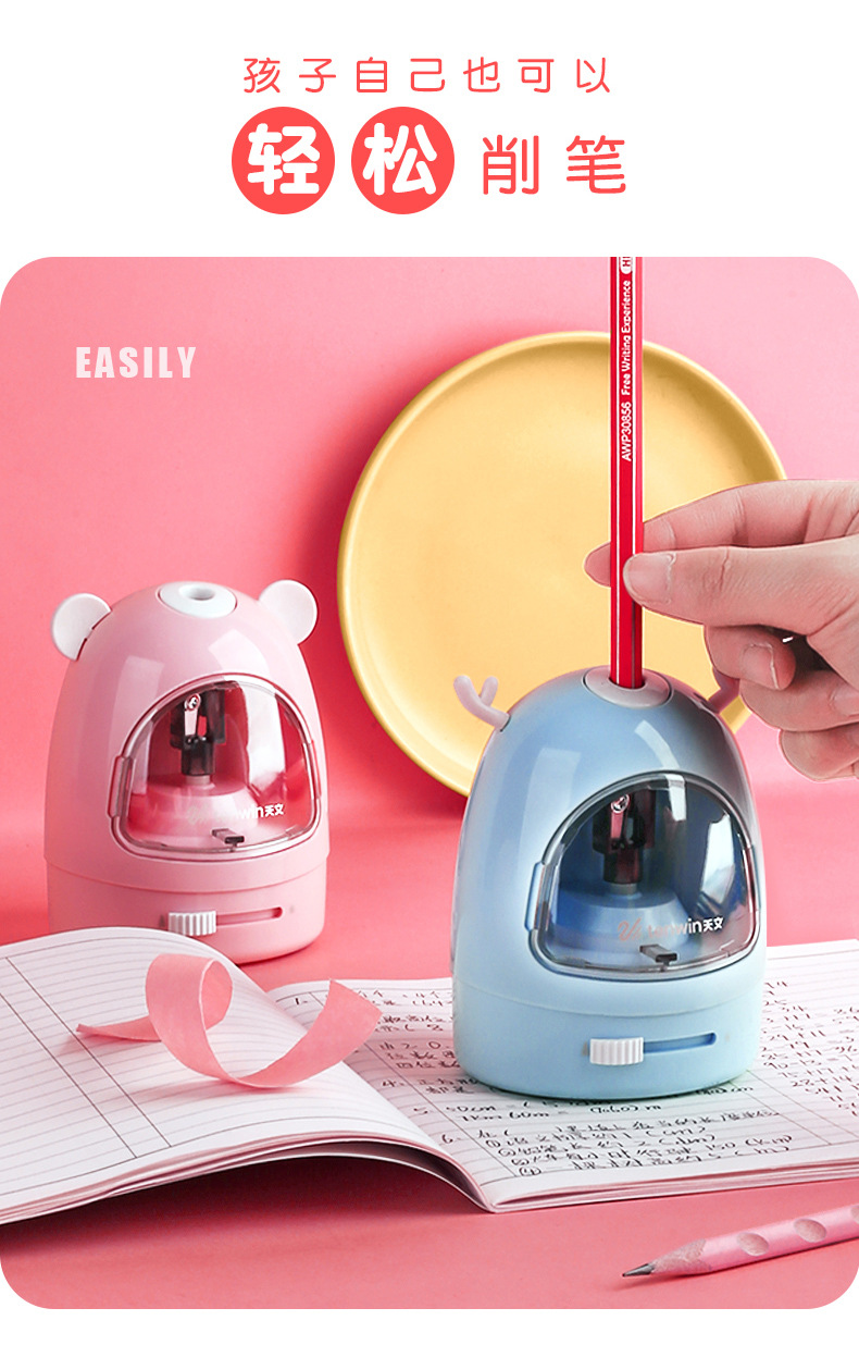 天文电动转笔刀 小学生多功能自动削笔刀 儿童卡通转笔刀专色8017