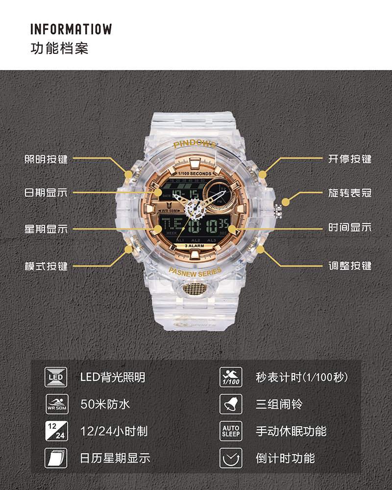 百圣牛运动手表户外夜光防水防震游泳跑步计时中学生大屏电子手表