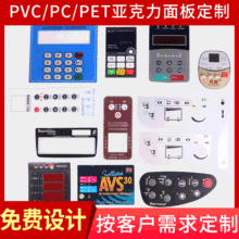 专业生产新品薄膜开关面板批发PVC面板电子仪器不干胶面贴定制