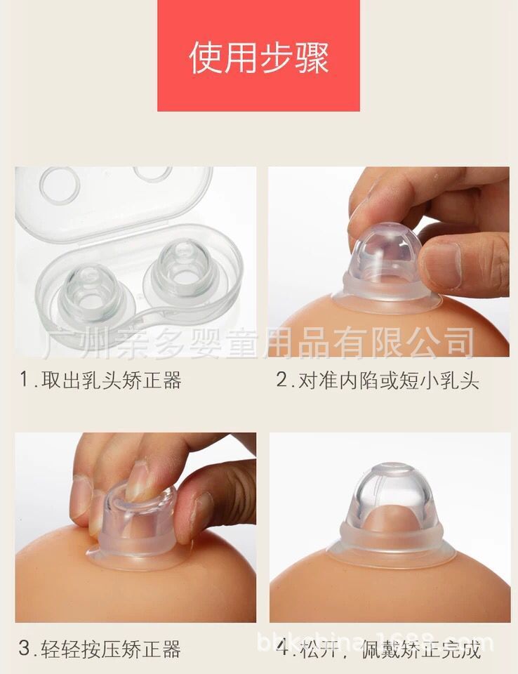 厂家直销 乳头凹陷矫正器 产妇全硅胶乳头内陷扁平吸引器 盒装