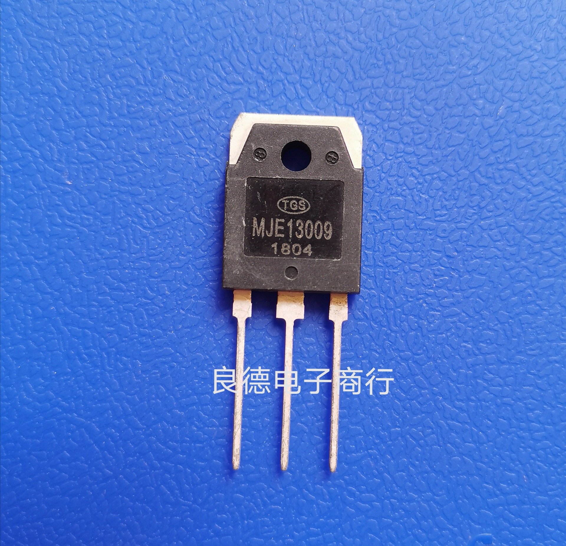 mje13009to3pe13009lj13009大功率开关电源常用晶体管
