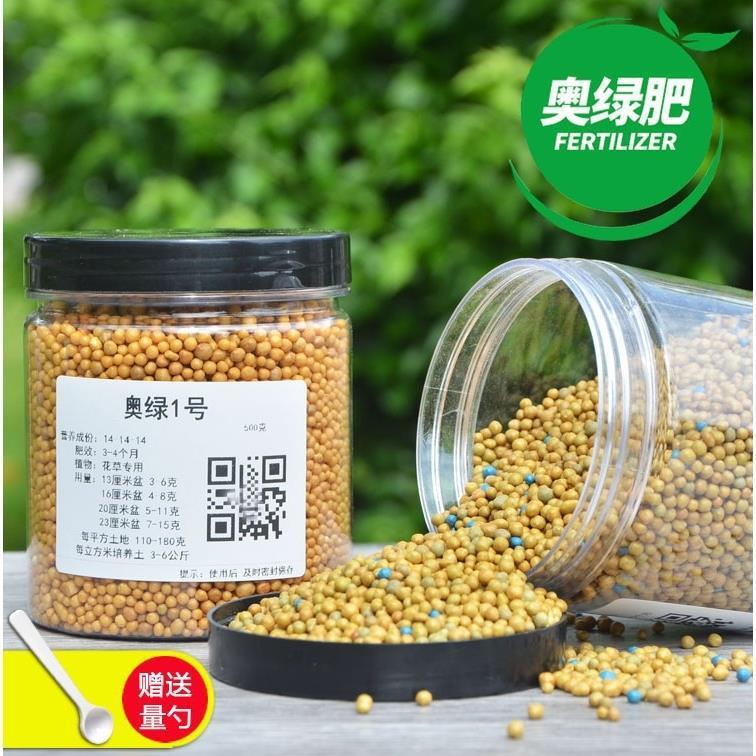 奥绿肥a2多肉专用缓释肥奥绿318s月季长效颗粒肥 1号通用花肥