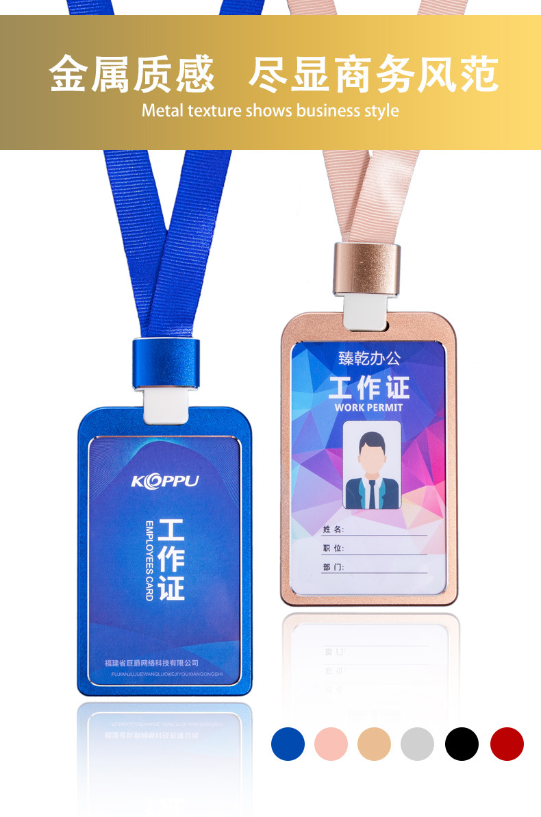铝合金证件卡套挂绳金属工作牌工作证胸卡胸牌学生门禁公交卡套