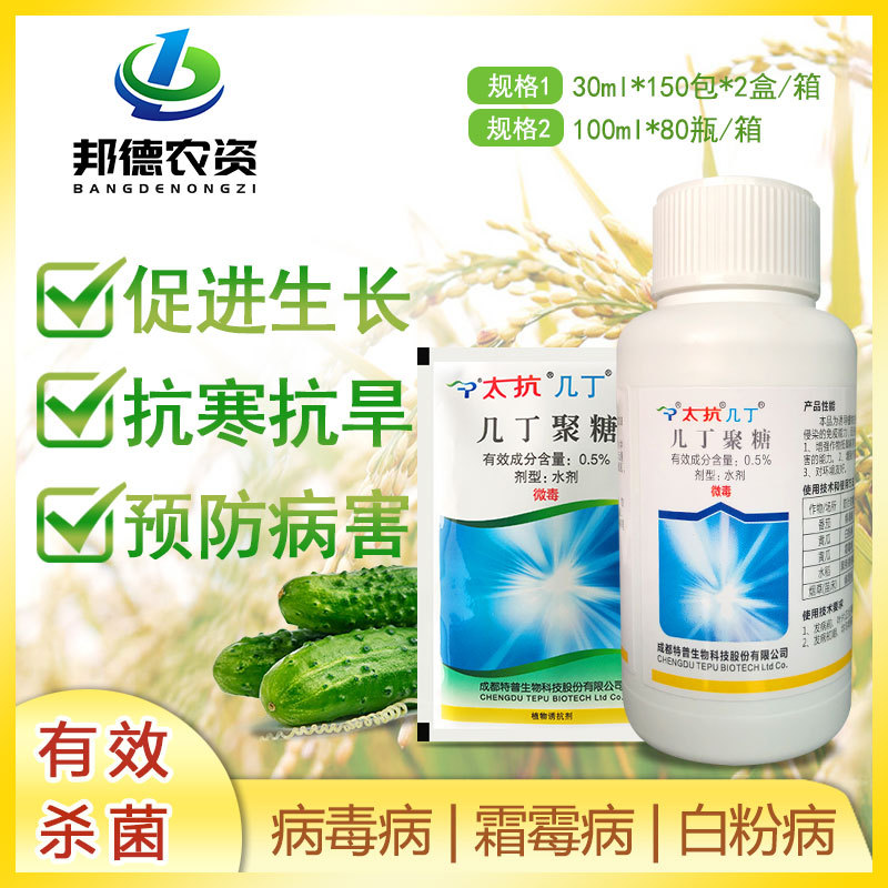 太抗几丁聚糖病毒病药辣椒番茄草莓西红柿农药植物诱抗杀菌100ml
