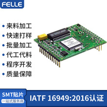 SMT贴片快速打样物联网产品主板贴片加工 PCBA工控电源控制板组装