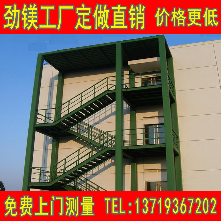 广州厂家搭建户外钢结构消防梯设计定做室内钢结构楼梯应急逃生梯