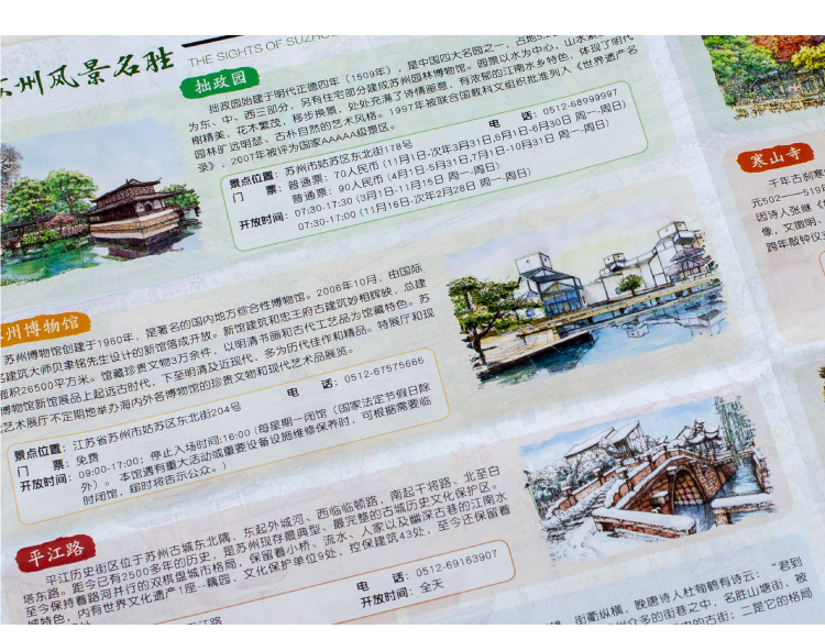 苏州手绘旅游攻略地图平江路苏州博物馆景区旅游文创纪念品礼品