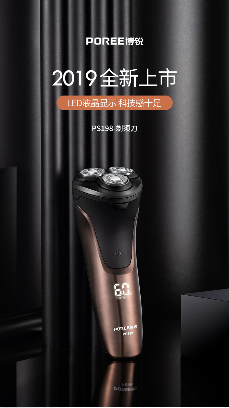 博锐剃须刀男电动刮胡刀全身水洗智能充电式须刀刮胡子刀须刨