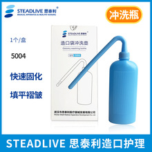 思泰利造口袋冲洗瓶 大便袋肛门袋清洗瓶 冲洗壶 清洁器350ml