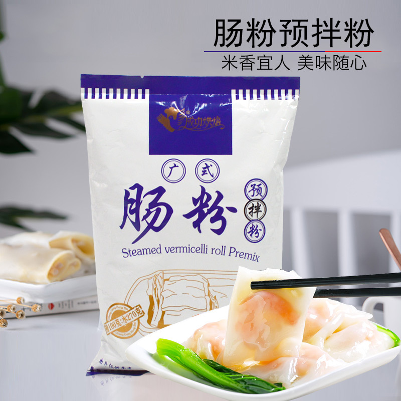 成功烘焙广式肠粉预拌粉500g 家用自制拉肠粉河粉越南卷粉预拌粉