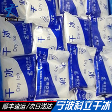 宁波厂家直销块状干冰 定制袋装250g干冰 批发500g袋装清洁干冰