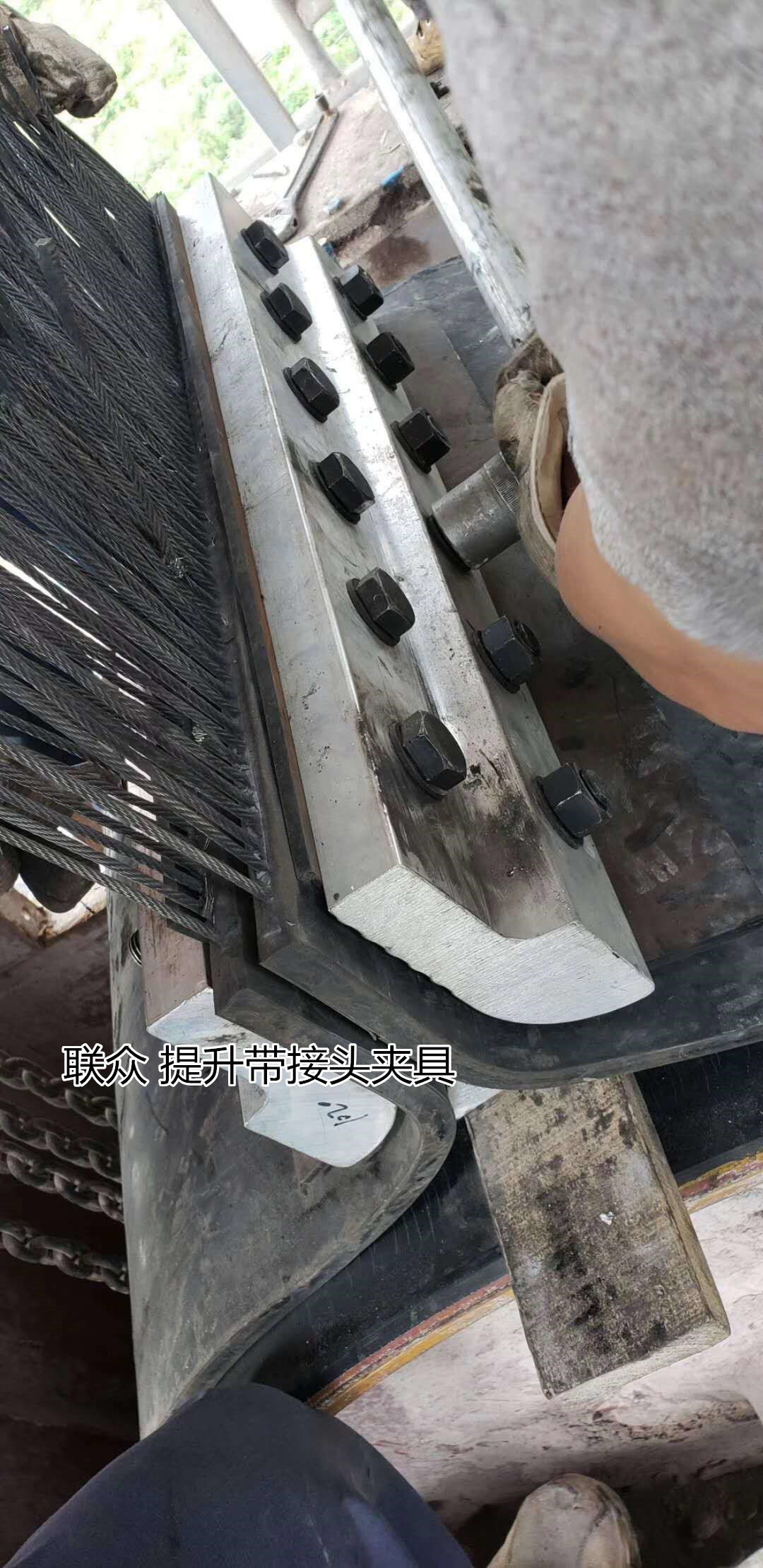 橡胶提升带接头夹具 钢丝提升带接头 斗提机输送带接头夹具