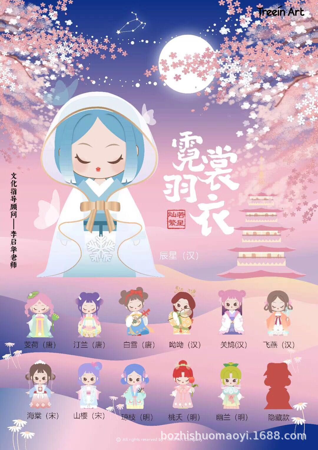 青壹坊盲盒正品灿若繁星霓裳羽衣系列惊喜盒搪胶玩偶公仔批发